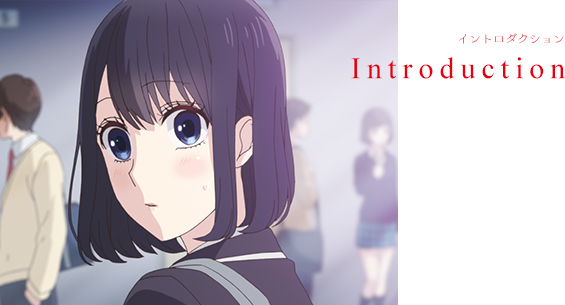 Introduction イントロダクション